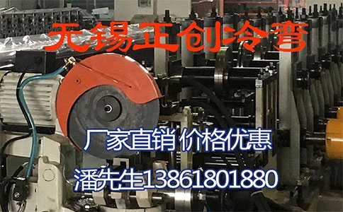 抗震支架自動成型機(jī)