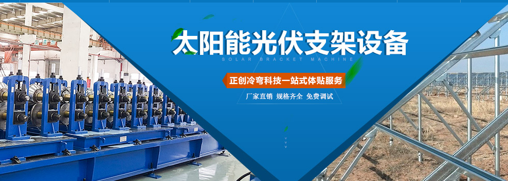 優(yōu)化光伏支架設(shè)備生產(chǎn)效率，助力清潔能源發(fā)展——我司實(shí)現(xiàn)高效生產(chǎn)新突破